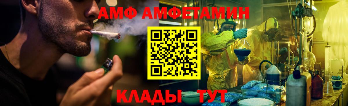 Амфетамин  МЕГА маркетплейс  Ярославль  Amphetamine Premium  Вход с VPN  АМФ 
