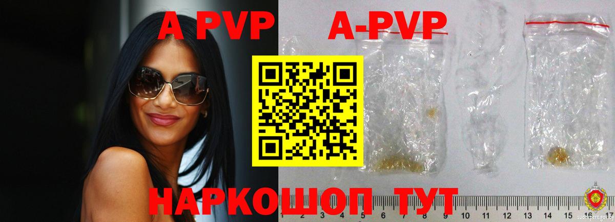 Alpha PVP СК КРИС  Вход с VPN  наркота  А ПВП Crystall  Ярославль  Альфа ПВП СК 