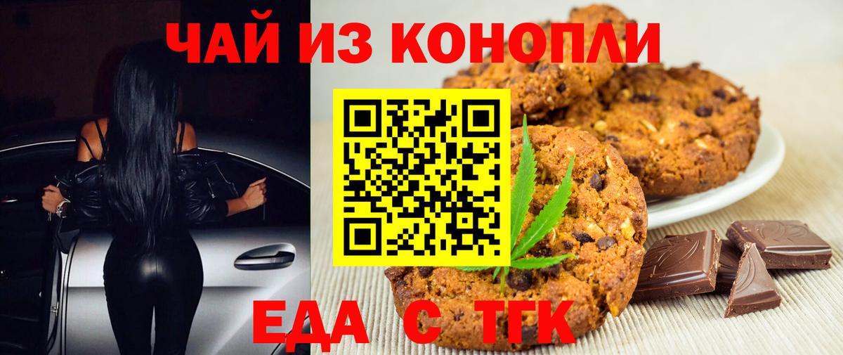 Ярославль  Cannafood конопля  Вход с VPN 