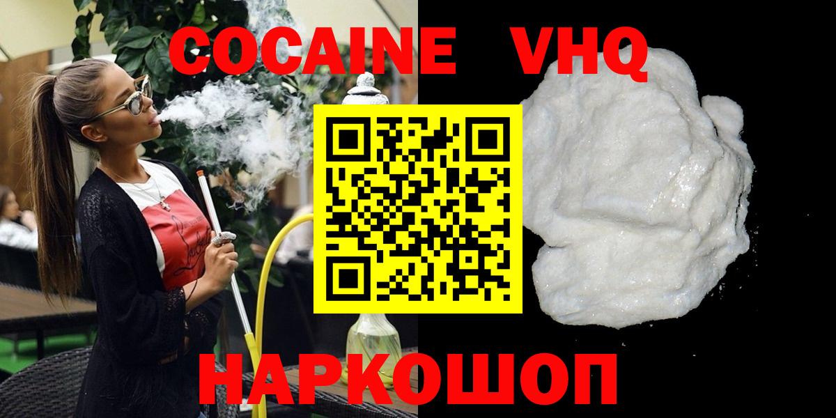 COCAIN Перу Ярославль