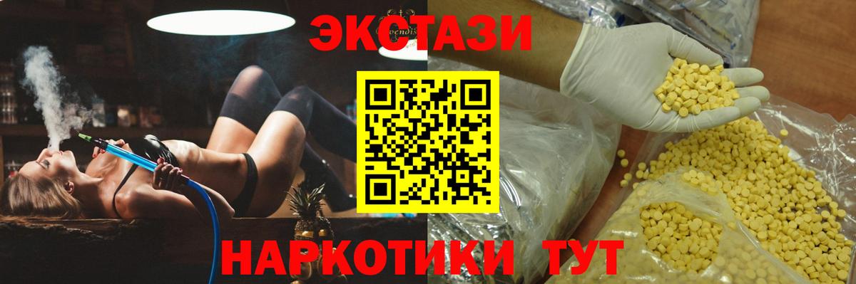 ЭКСТАЗИ 300 mg  Экстази таблы  цена   ЭКСТАЗИ  Ярославль  Вход с VPN 