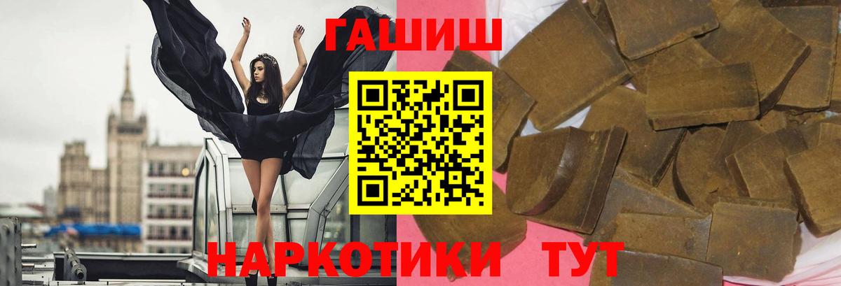 ГАШИШ Cannabis Ярославль
