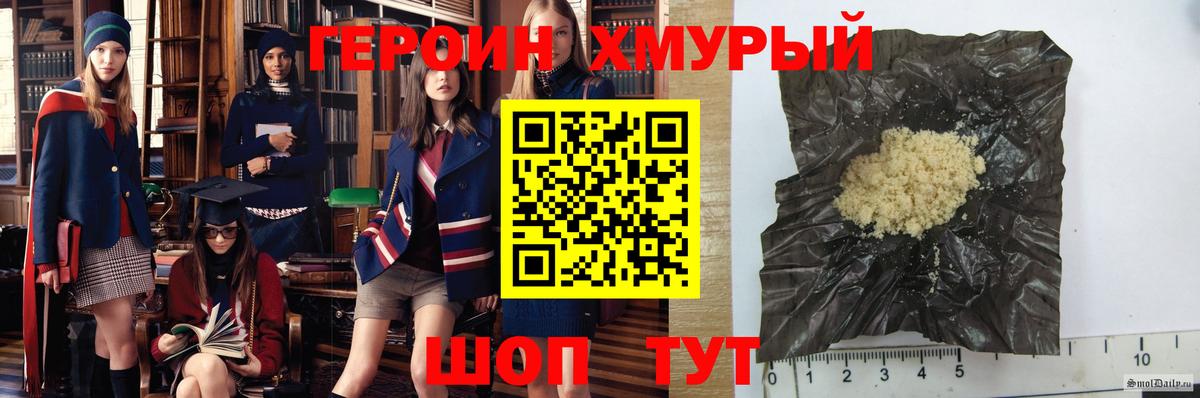 Ярославль  ГЕРОИН  Вход с VPN  ГЕРОИН VHQ 