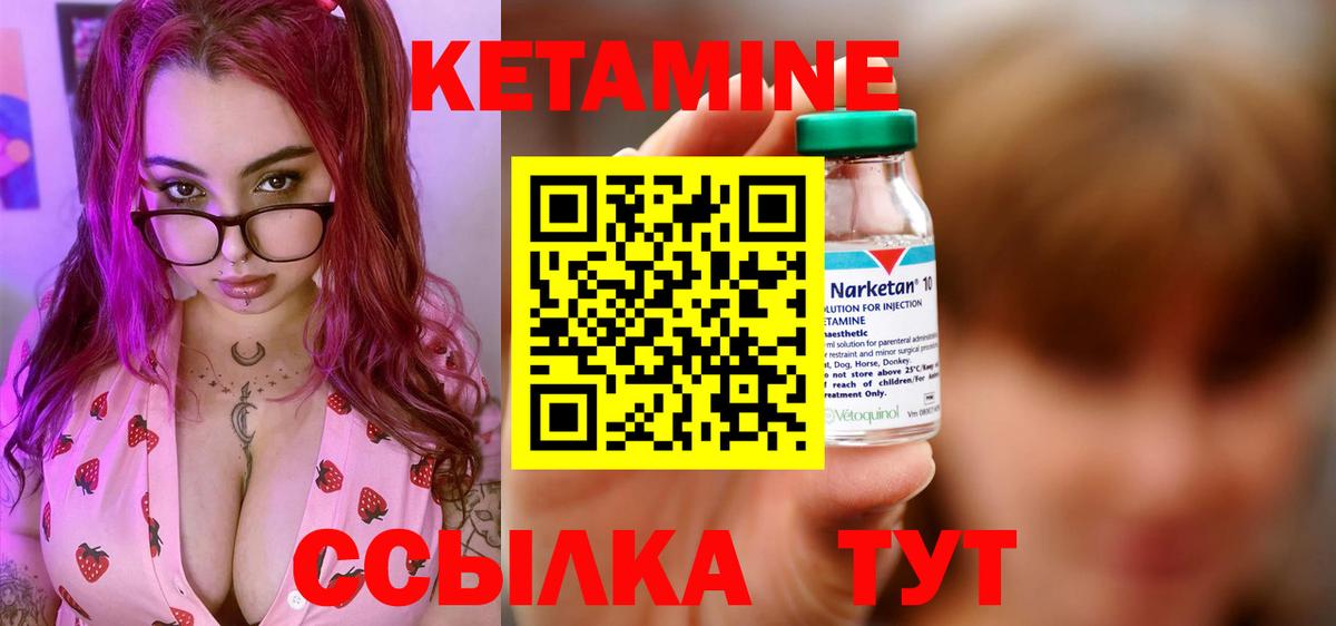 Кетамин VHQ Ярославль