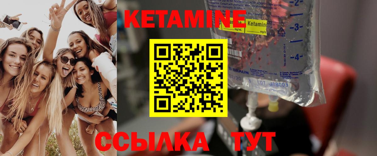 Кетамин ketamine  Вход с VPN  Ярославль 