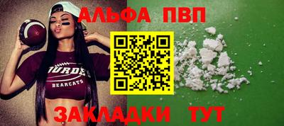 альфа пвп Пенза