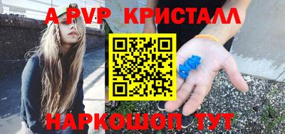 альфа пвп Пенза