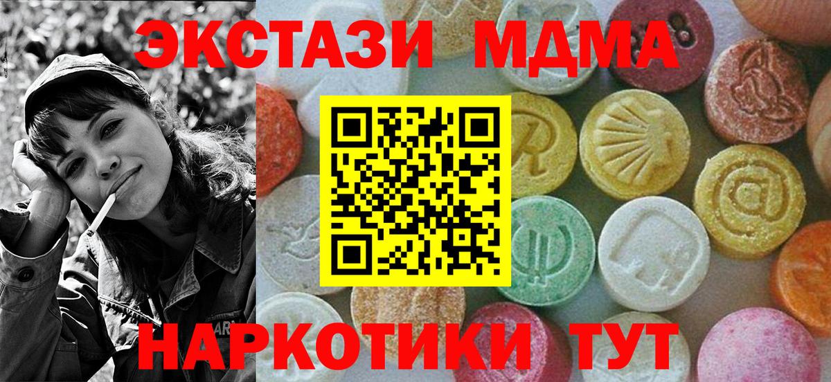 MDMA  Вход с VPN  MDMA crystal  Ярославль  МДМА Molly 