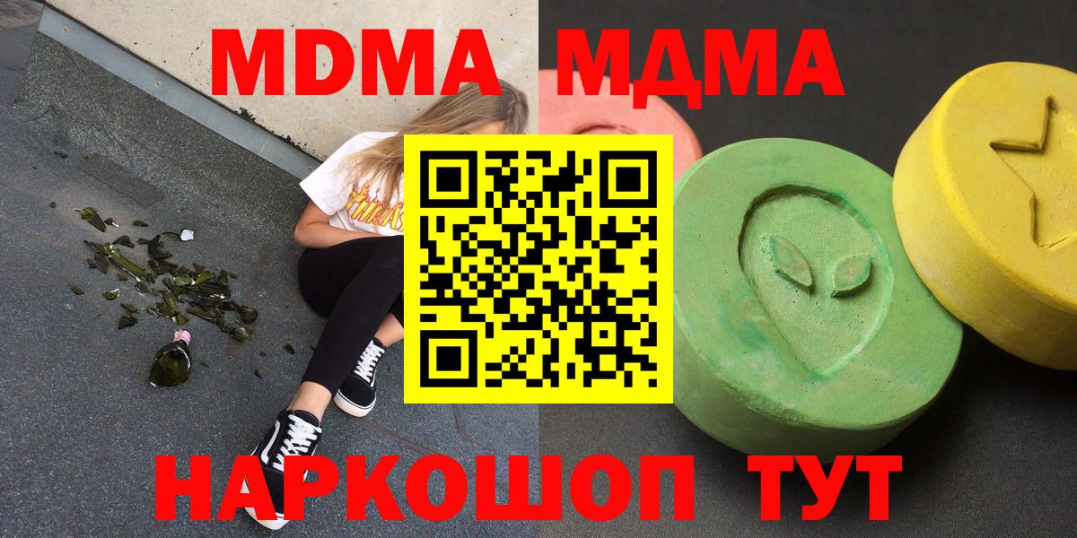 MDMA кристаллы Ярославль