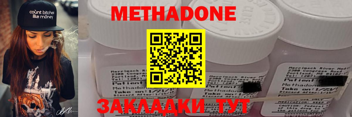 Ярославль  гидра зеркало  Вход с VPN  Метадон кристалл  МЕТАДОН VHQ 