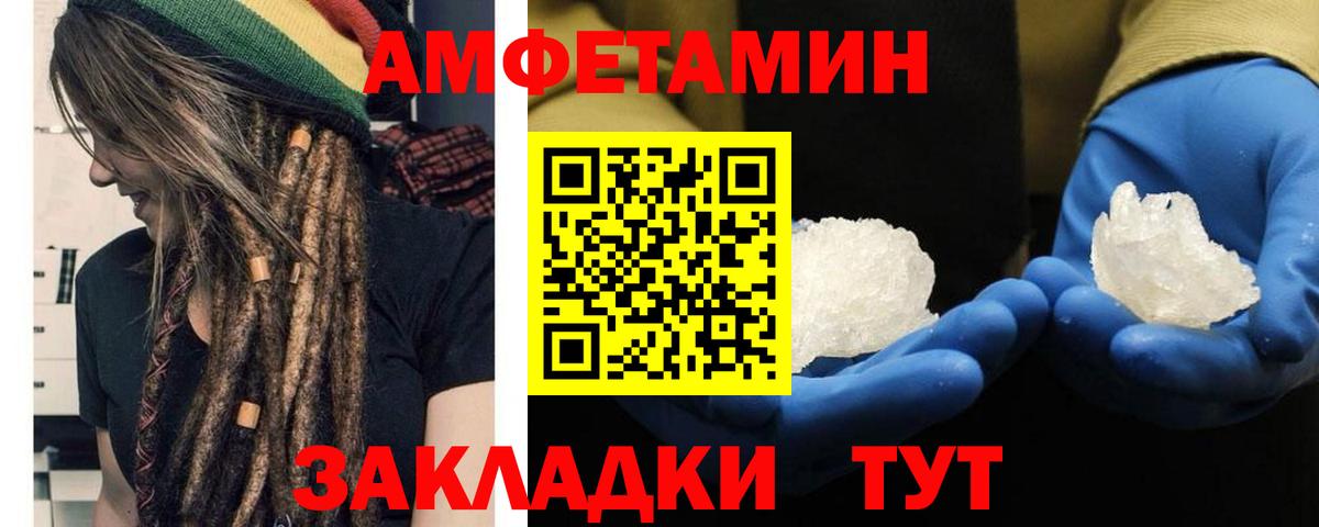 Первитин  МЕТАМФЕТАМИН Декстрометамфетамин 99.9%  Вход с VPN  Ярославль 