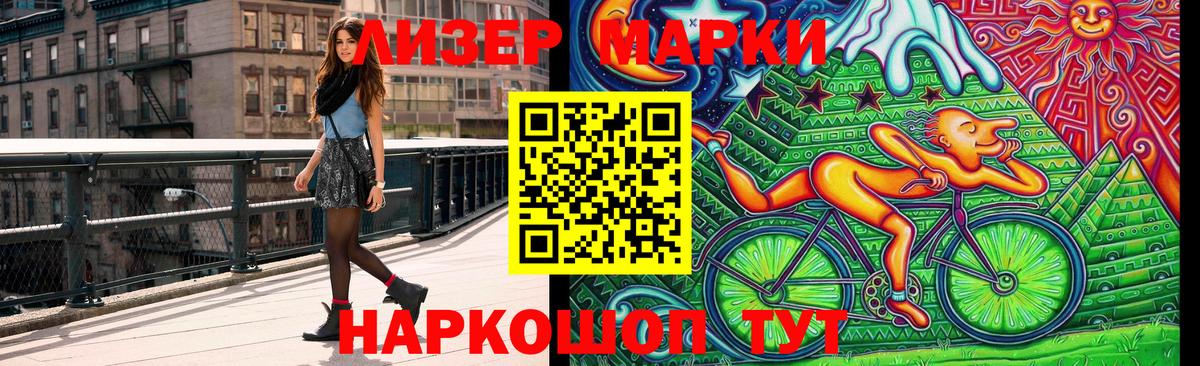 Марки NBOMe 1500мкг Ярославль