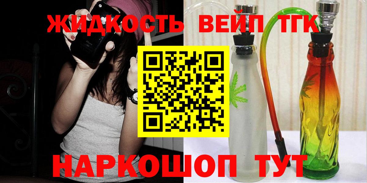 Дистиллят ТГК концентрат Ярославль