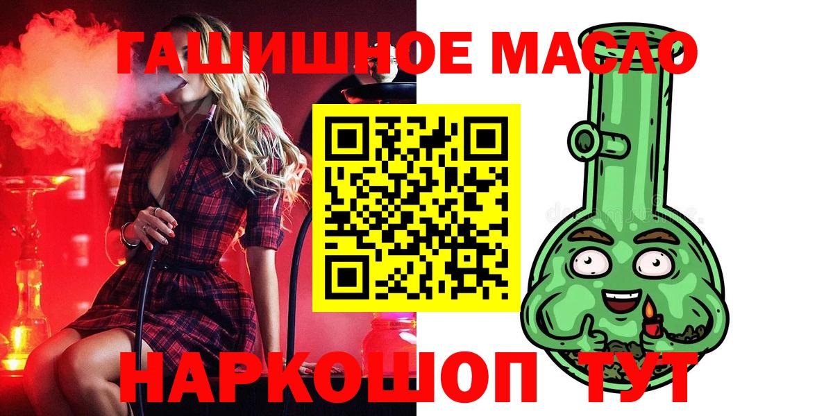 Дистиллят ТГК жижа  Вход с VPN  OMG вход  Ярославль  ТГК THC oil 